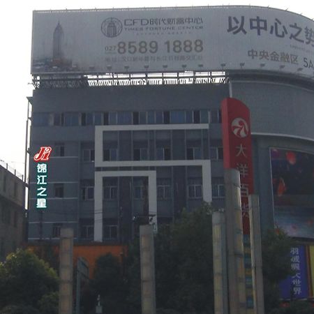武汉 锦江之星民生路大洋百货店酒店 外观 照片